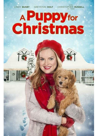 кино Щенок на Рождество (A Puppy for Christmas) 31.07.24