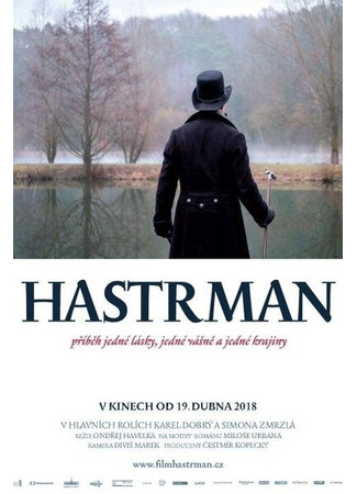 кино Водяной (Hastrman) 31.07.24