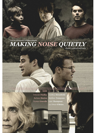 кино Тихий шум (Making Noise Quietly) 31.07.24