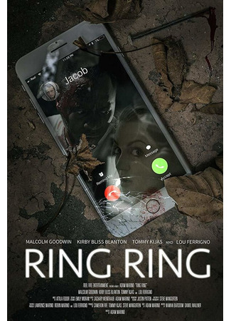 кино Ring Ring 31.07.24