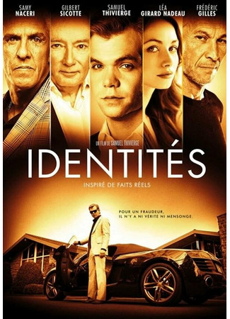 кино Идентификация (Identités) 31.07.24