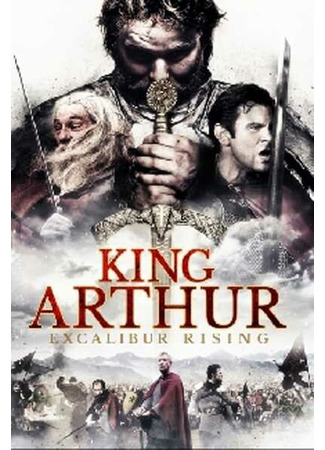 кино Король Артур: Возвращение Экскалибура (King Arthur: Excalibur Rising) 31.07.24