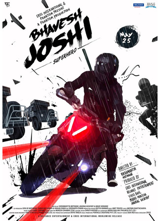 кино Бхавеш Джоши, супергерой (Bhavesh Joshi Superhero) 31.07.24