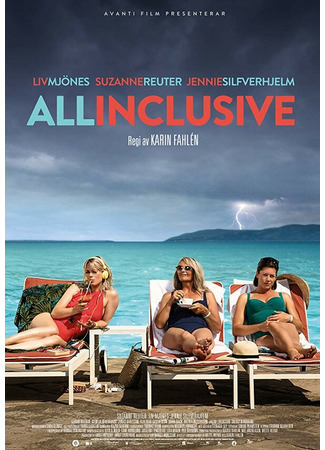 кино All Inclusive 31.07.24