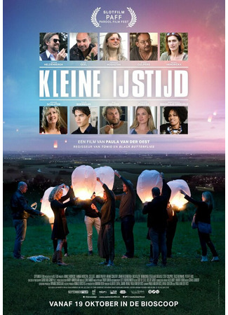 кино Kleine IJstijd 31.07.24