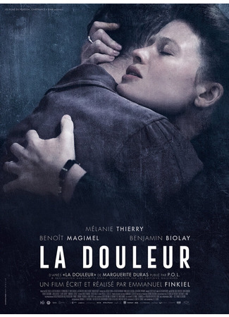 кино Боль (La douleur) 31.07.24