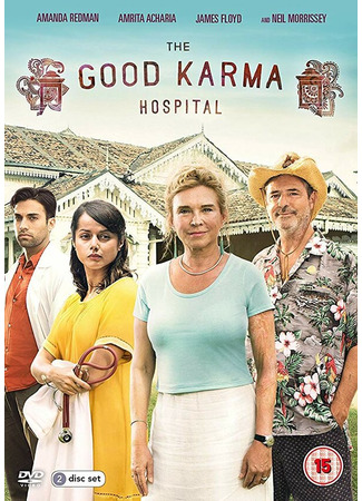 кино Госпиталь «Хорошая карма» (The Good Karma Hospital) 31.07.24