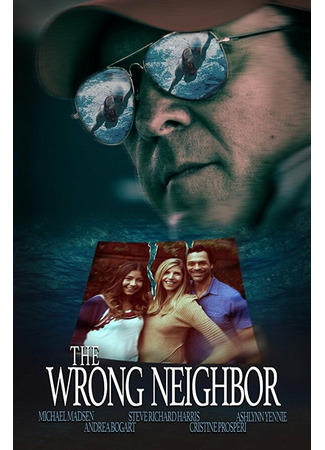 кино Плохая соседка (The Wrong Neighbor) 31.07.24