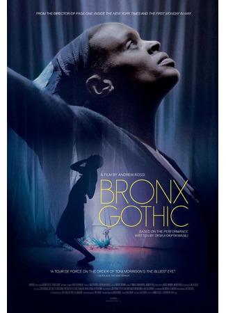 кино Bronx Gothic 31.07.24