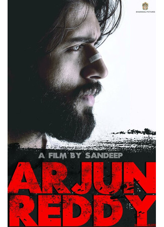 кино Арджун Редди (Arjun Reddy) 31.07.24