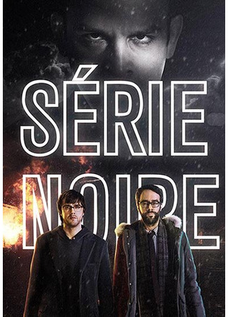 кино Чёрный детектив (Série Noire) 31.07.24