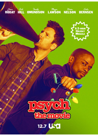 кино Ясновидец: Фильм (Psych: The Movie) 31.07.24