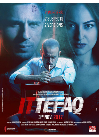 кино По стечению обстоятельств (Ittefaq) 31.07.24