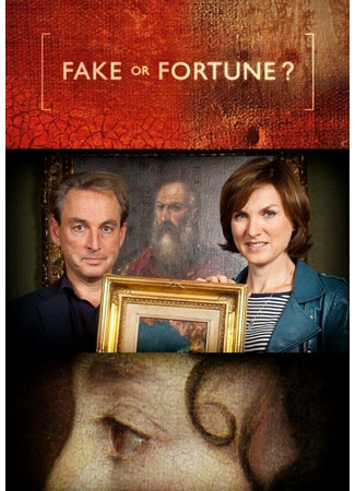 кино Подделка или удача (Fake or Fortune?) 31.07.24