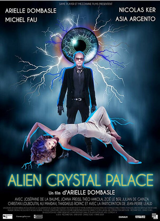 кино Alien Crystal Palace 31.07.24