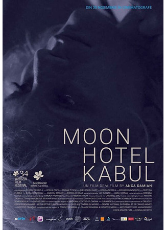 кино Отель «Луна» в Кабуле (Moon Hotel Kabul) 31.07.24