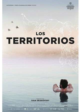 кино Los territorios 31.07.24