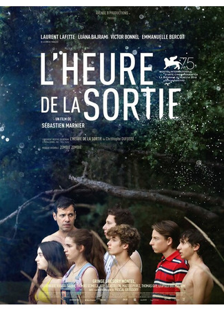 кино В час пик (L&#39;heure de la sortie) 31.07.24