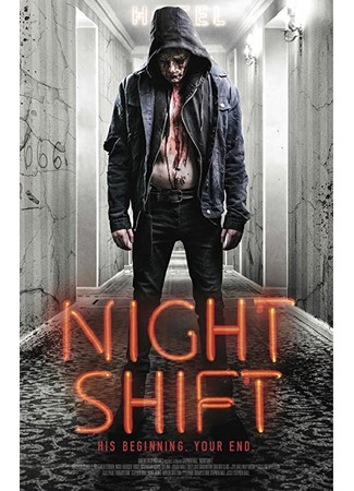 кино Night Shift 31.07.24