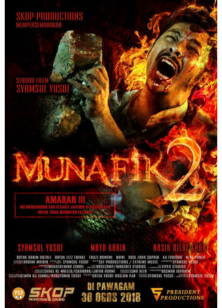 кино Мунафик 2 (Munafik 2) 31.07.24