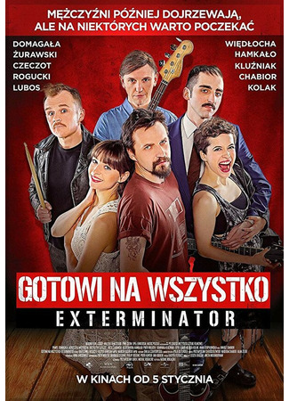 кино Gotowi na wszystko. Exterminator 31.07.24