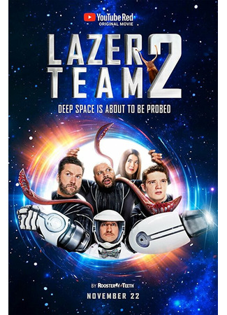 кино Lazer Team 2 31.07.24