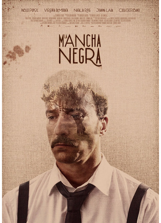 кино La mancha negra 31.07.24