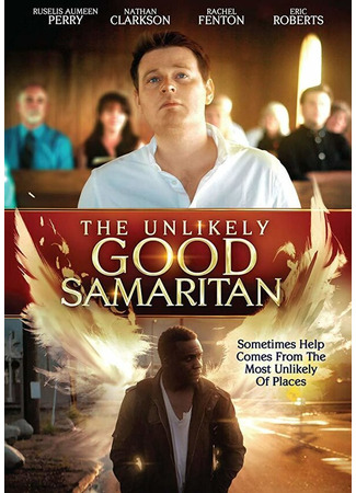 кино The Unlikely Good Samaritan 31.07.24