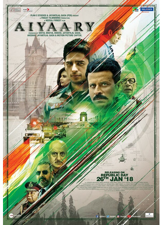 кино Афера (Aiyaary) 31.07.24