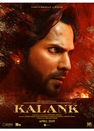 кино Порок (Kalank) 31.07.24