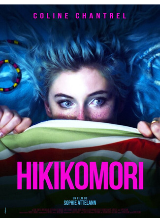 кино Хикикомори (Hikikomori) 31.07.24