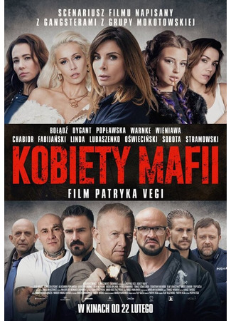 кино Женщины мафии (Kobiety mafii) 31.07.24