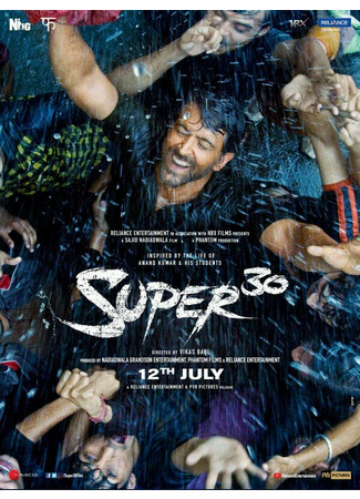 кино Супер 30 (Super 30) 31.07.24