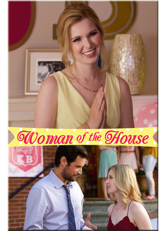 кино Woman of the House 31.07.24