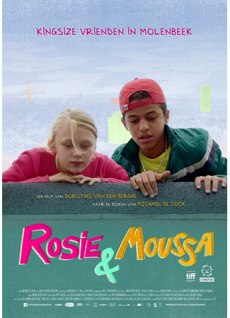 кино Rosie &amp; Moussa 31.07.24