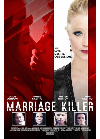 кино Marriage Killer 31.07.24