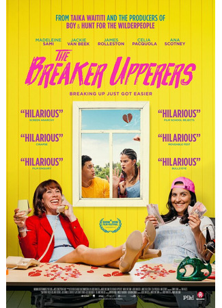 кино Агентство расставаний (The Breaker Upperers) 31.07.24