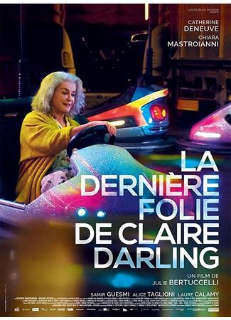 кино Последнее безумство Клер Дарлин (La dernière folie de Claire Darling) 31.07.24