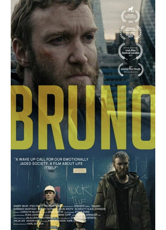 кино Bruno 31.07.24