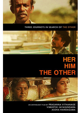 кино Он. Она. И другой (Her. Him. The Other) 31.07.24