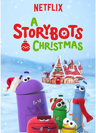 кино Рождество Сториботов (A StoryBots Christmas) 31.07.24