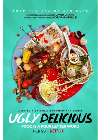 кино Ужасно вкусно (Ugly Delicious) 31.07.24