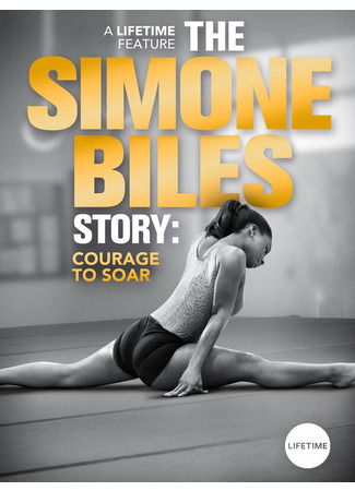 кино The Simone Biles Story: Courage to Soar 31.07.24