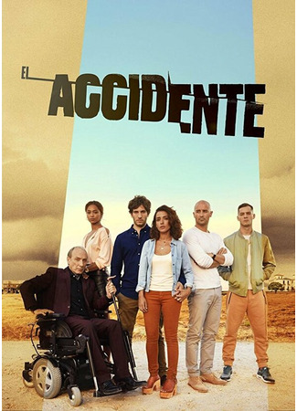 кино Катастрофа (El accidente) 31.07.24