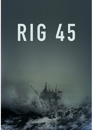 кино Платформа 45 (Rig 45) 31.07.24