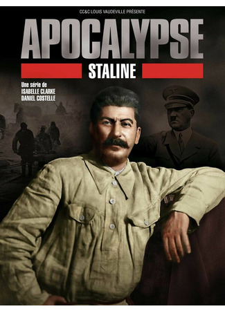 кино Апокалипсис: Сталин (Apocalypse: Staline) 31.07.24