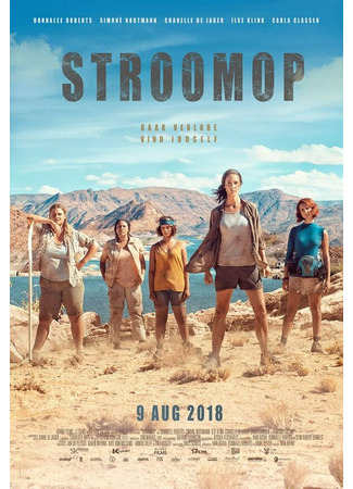 кино По течению (Stroomop) 31.07.24