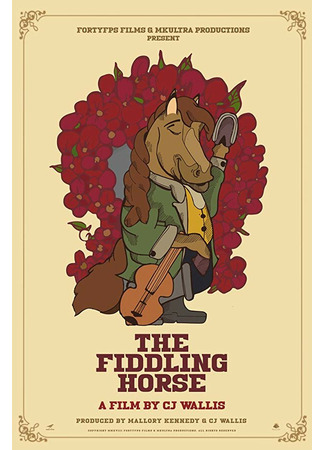 кино The Fiddling Horse 31.07.24