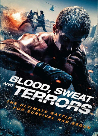 кино Кровь, пот и ужасы (Blood, Sweat and Terrors) 31.07.24