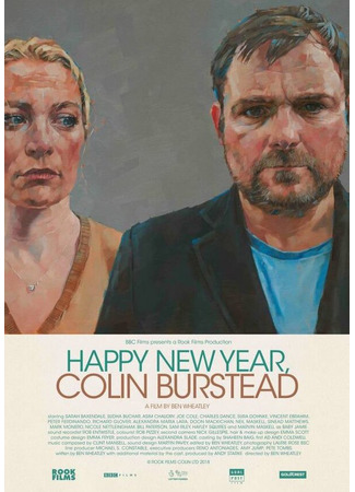 кино С Новым годом, Колин Бёстед (Happy New Year, Colin Burstead) 31.07.24